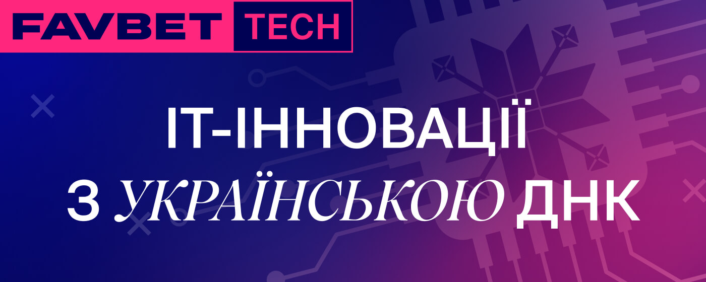 Favbet tech